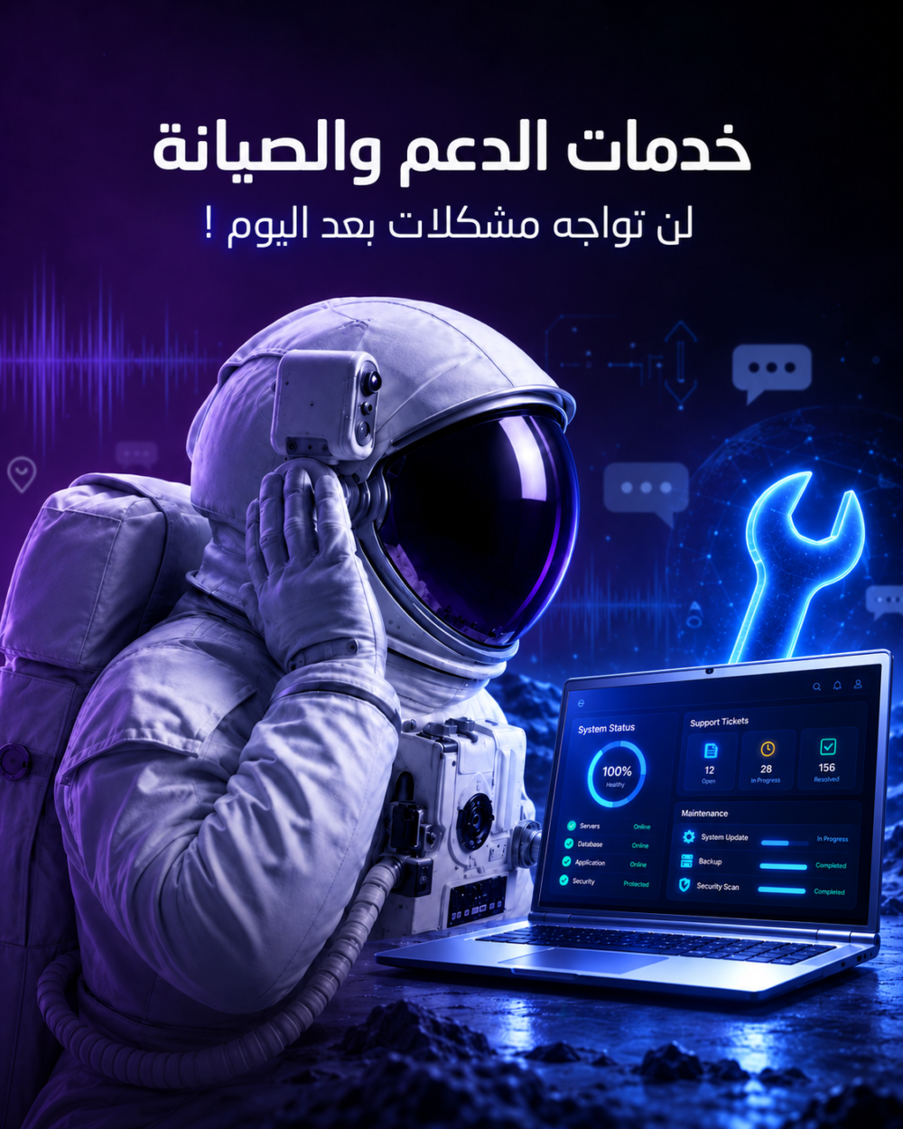 دعم وصيانة دورية للمواقع والأنظمة تشمل التحديثات والنسخ الاحتياطية ومراجعة الأداء ومعالجة الأعطال ضمن مستوى الخدمة المتفق عليه .