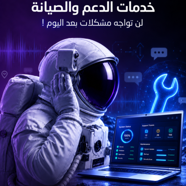 الدعم الفني