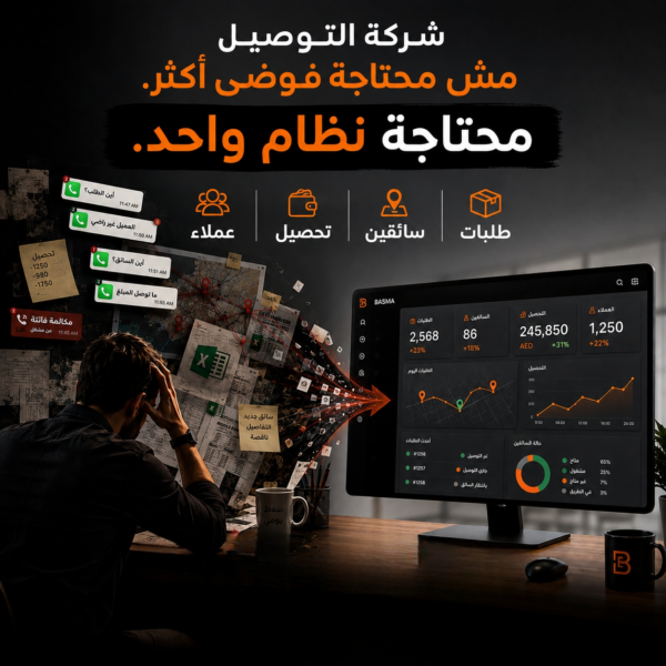 نظام الشحن
