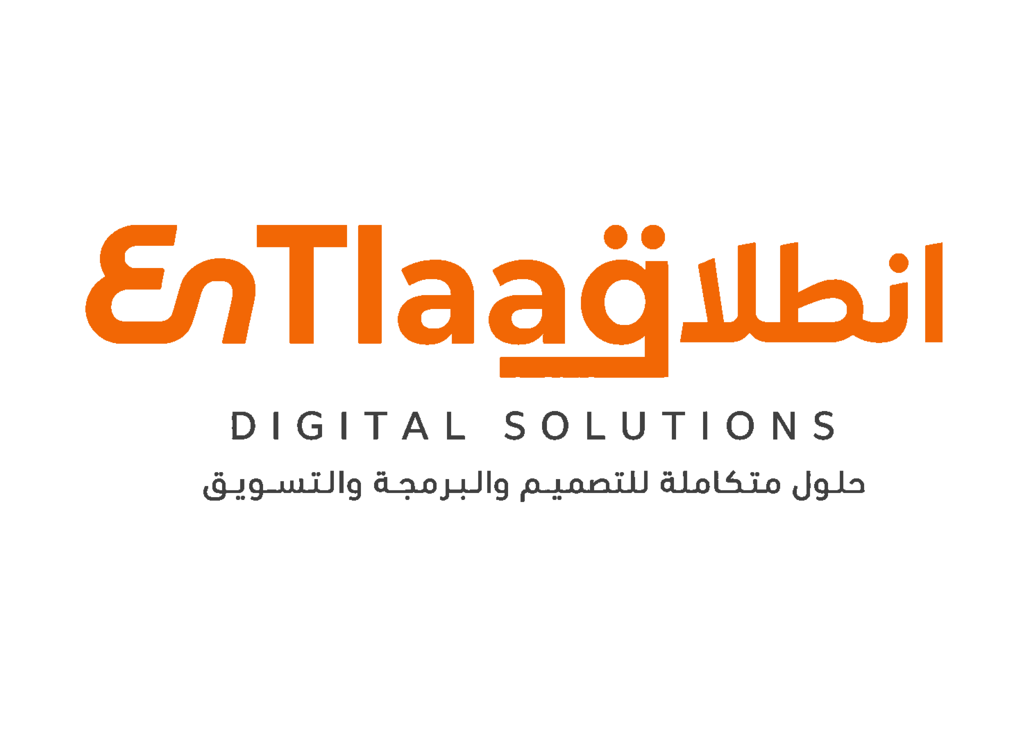 انطلاEntlaaq